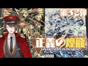 デュエプレ 第32弾正義の煌龍 開封動画｜金ピカサッヴァークの実力と魅力解説 – Vtuberを探せるサイト