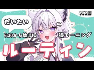 羽瑠流ウルの朝活配信｜お片付けや天気予報、雑談を楽しもう – Vtuberを探せるサイト