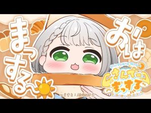 白銀ノエルの朝活ライブと新曲紹介｜ホロライブ6周年記念情報も – Vtuberを探せるサイト