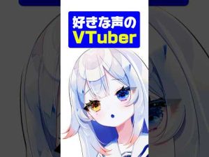 人気VTuberの声に迫る！ホロライブとにじさんじの声フェチ動画紹介 – Vtuberを探せるサイト
