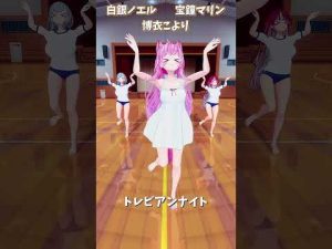 ホロライブの人気ライブ映像とモデル紹介：白銀ノエル・宝鐘マリン・博衣こよりのトレビアンナイト – Vtuberを探せるサイト