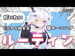羽瑠流ウルの朝活配信で気軽に雑談＆天気予報を楽しもう【初見歓迎】 – Vtuberを探せるサイト