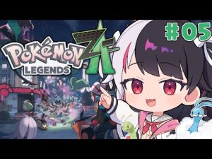 にじさんじ夜見れなと挑む新たな冒険！Pokémon LEGENDS Z-Aストーリー39解説 – Vtuberを探せるサイト