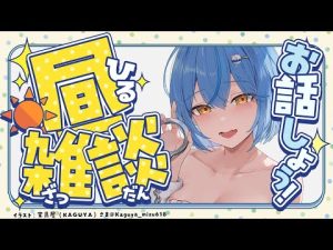 雪花ラミィとランチしながら楽しくお話し！SNS #らみらいぶで感想も共有 – Vtuberを探せるサイト
