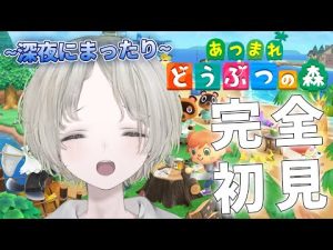 あつ森配信 初見歓迎 ゲリラ雑談とハロウィン資金集めの楽しみ方 – Vtuberを探せるサイト