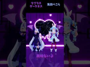 ホロライブのキャラ動画紹介：ラプラス・ダークネスと兎田ぺこらの公式コンテンツと楽曲解説 – Vtuberを探せるサイト