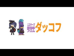 Escape from Duckov 第7回 静凛の農場＆研究所冒険実況解説 – Vtuberを探せるサイト