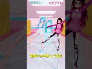 ホロライブの雪花ラミィとロボ子さんを徹底紹介！推し大宣言動画も公開中 – Vtuberを探せるサイト