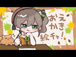 夏色まつりの絵チャ配信とメンバーシップ特典の紹介 – Vtuberを探せるサイト
