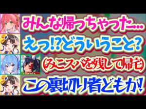 みこちの家で繰り広げられるデスゲームと裏切り者の行動に注目!2025年最新切り抜き – Vtuberを探せるサイト
