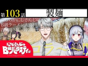 にじさんじが密着!博多ラーメン工場の秘密とこだわり解説 – Vtuberを探せるサイト